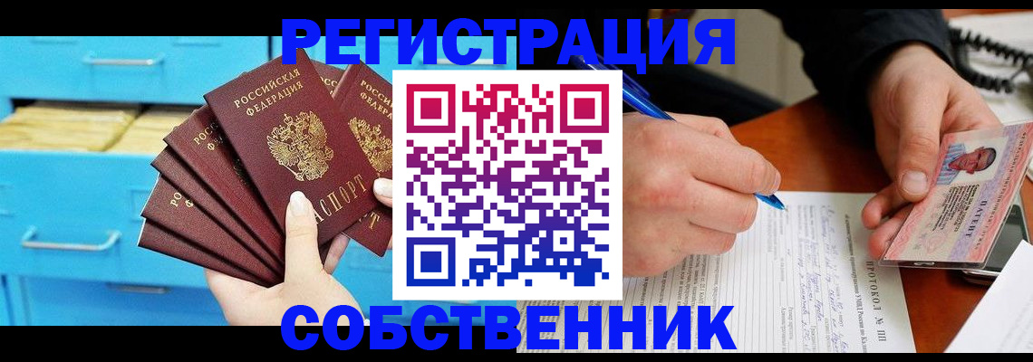 временная регистрация для всех в Сызрани