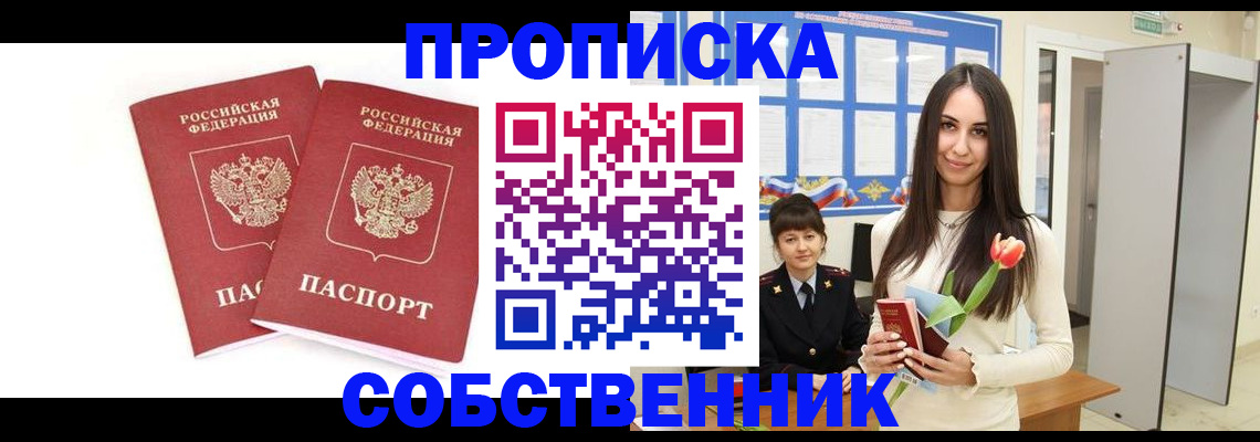 прописка поиск в Сызрани