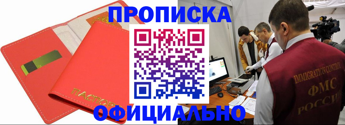 пропишу в квартире в Сызрани