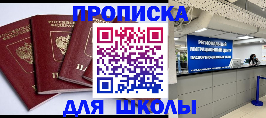 временная регистрация законно в Сызрани