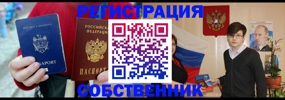 пропишу в квартире в Сызрани